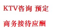 淮安市最好十大KTV会所消费排名